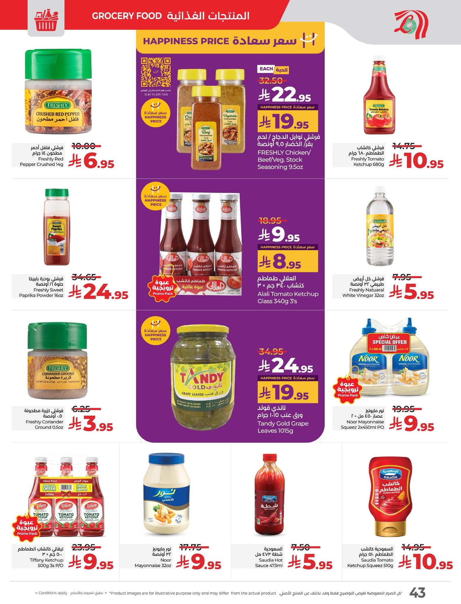 lulu-dammam-shati offers from 25aug to 3aug 2025 عروض لولو الدمام الشاطئ من 25 أغسطس حتى 3 أغسطس 2025 صفحة رقم 27